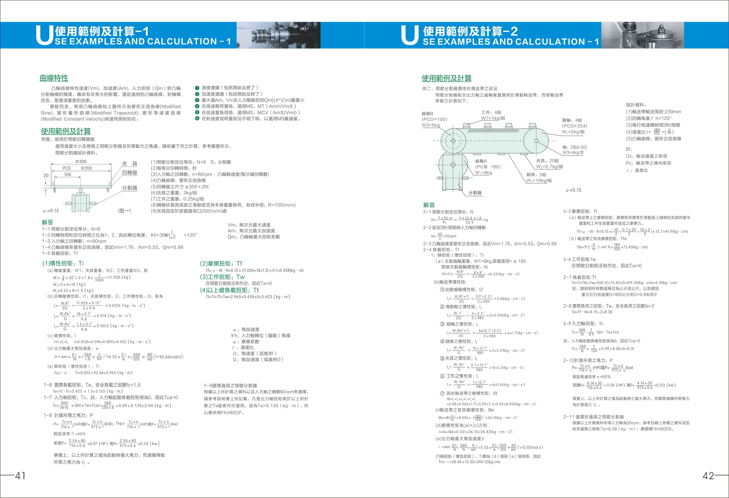 計(jì)算資料